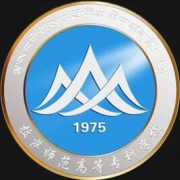 拉薩師范高等?？茖W(xué)校