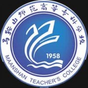馬鞍山師范高等?？茖W(xué)校