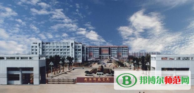 衡陽師范學院2023年招生辦聯(lián)系電話