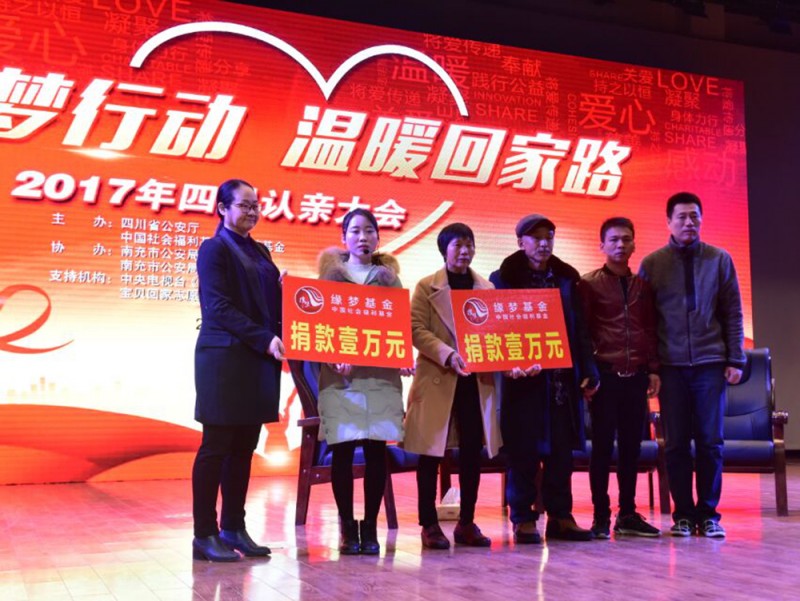 西華師大學(xué)子通過“緣夢行動，溫暖回家路”