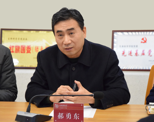 校黨委副書(shū)記郝勇東講話(huà)