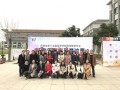 鄭州幼兒師范高等?？茖W(xué)校獲河南省第十五屆高等學(xué)校師范教育專業(yè)畢業(yè)生教學(xué)技能大賽團體一等獎