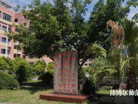 重慶幼兒師范高等?？茖W(xué)校沙河校區(qū)2023年網(wǎng)站網(wǎng)址