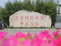 南京師范大學(xué)中北學(xué)院仙林校區(qū)2023年學(xué)費(fèi)、收費(fèi)多少