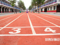渭南幼兒師范學(xué)校2023年報(bào)名條件、招生要求、招生對(duì)象