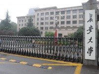 長安師范大學2023年學費、收費如何