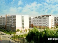 邢臺師范學院2023年學費、收費多少