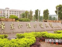 廣東外語外貿(mào)師范大學(xué)南國商學(xué)院2023學(xué)費(fèi)、收費(fèi)多少