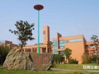 河北工程師范大學主校區(qū)2023年學費、收費多少