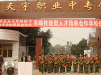 瀘州天宇幼師中等職業(yè)技術(shù)學(xué)校2023年學(xué)費(fèi)、收費(fèi)多少