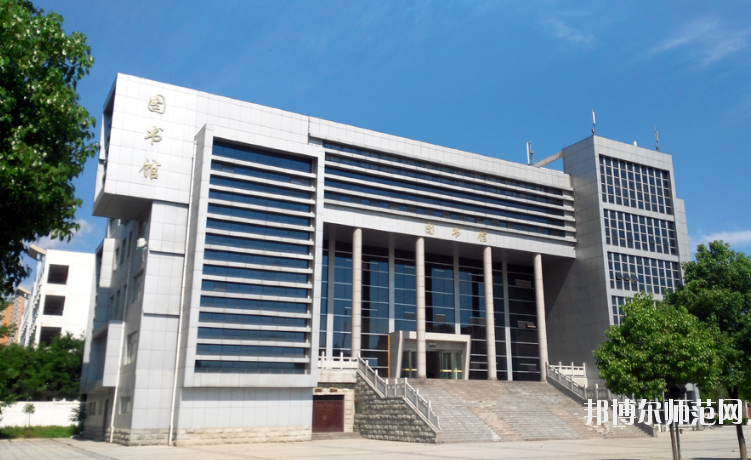 駐馬店師范職業(yè)技術學院