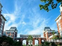 山東財經師范大學明水校區(qū)2023年網站網址