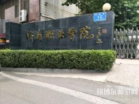濟(jì)南職業(yè)師范學(xué)院舜耕校區(qū)2023年是幾專(zhuān)
