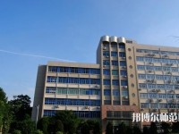 南昌大學(xué)科學(xué)技術(shù)師范學(xué)院南昌院區(qū)招生辦聯(lián)系電話(huà)