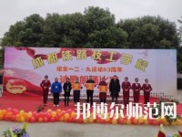 成都鐵路技工幼兒師范學(xué)校2023年報(bào)名條件、招生要求、招生對(duì)象