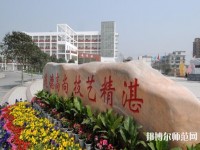 四川商務(wù)幼兒師范學(xué)校2023年招生辦聯(lián)系電話(huà)