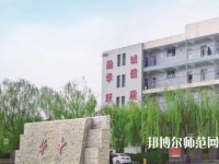 保定華中高級(jí)技工幼師學(xué)校2023年報(bào)名條件、招生要求、招生對(duì)象