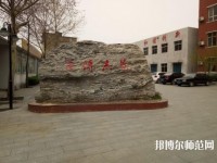 石家莊經(jīng)貿(mào)幼兒師范學(xué)校2021年報(bào)名條件、招生對(duì)象