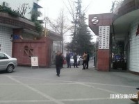 崇州幼師職業(yè)中專(zhuān)學(xué)校2023年招生辦聯(lián)系電話(huà)