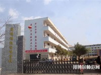 昆明財(cái)經(jīng)管理幼師專修學(xué)校2023年報(bào)名條件、招生要求、招生對(duì)象