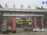 靈臺幼師職教中心2023年報名條件、招生要求、招生對象