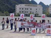 長(zhǎng)順中等幼師職業(yè)學(xué)校2023年報(bào)名條件、招生要求、招生對(duì)象