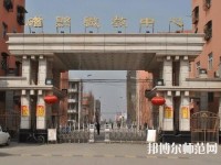 磁縣幼師職教中心2023年報(bào)名條件、招生要求、招生對(duì)象