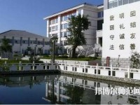 大理幼師中等職業(yè)學(xué)校2023年報(bào)名條件、招生要求、招生對(duì)象