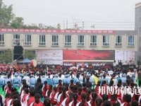 富順幼師第二高級職業(yè)中學(xué)2023年報(bào)名條件、招生要求、招生對象