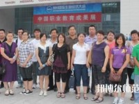 固安幼師職教中心怎么樣、好不好