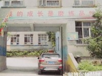 貴陽(yáng)幼師女子職業(yè)學(xué)校2023年報(bào)名條件、招生要求、招生對(duì)象