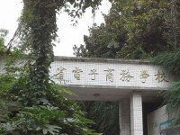 貴州幼師電子商務學校2023年學費、收費多少