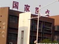 邯鄲幼兒師范職教中心2023年報名條件、招生要求、招生對象