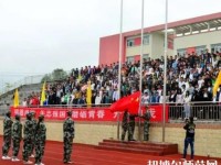 漢源幼兒師范職業(yè)高級中學(xué)2023年怎么樣、好不好