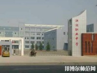 洪洞幼兒師范職業(yè)中學(xué)2023年報(bào)名條件、招生要求、招生對(duì)象