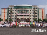 華亭幼兒師范職教中心2023年報名條件、招生要求、招生對象