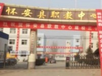 懷安幼兒師范職教中心2021年學(xué)費(fèi)、收費(fèi)多少
