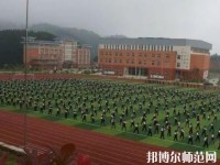 黃平幼兒師范中等職業(yè)技術(shù)學校2023年地址在哪里