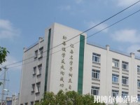 夾江云吟幼兒師范職業(yè)中學(xué)校2023年報(bào)名條件、招生要求、招生對(duì)象