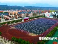 江油中壩幼兒師范職業(yè)中學2023年報名條件、招生要求、招生對象