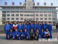 膠南高級幼兒師范職業(yè)技術(shù)學(xué)校2023年報(bào)名條件、招生要求、招生對象