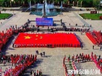 金昌幼兒師范職業(yè)技術學校2023年招生辦聯系電話