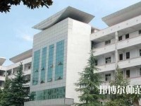 昆明第二幼兒師范職業(yè)中等專(zhuān)業(yè)學(xué)校2023年地址在哪里