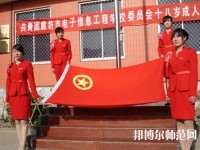 廊坊電子信息工程幼兒師范學(xué)校2023年報名條件、招生要求、招生對象