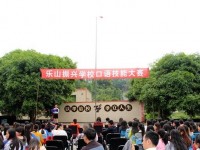 樂山振興中等幼兒師范職業(yè)學(xué)校2023年學(xué)費(fèi)、收費(fèi)多少