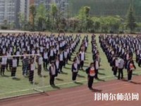 荔波幼兒師范職業(yè)高級(jí)中學(xué)2023年怎么樣、好不好