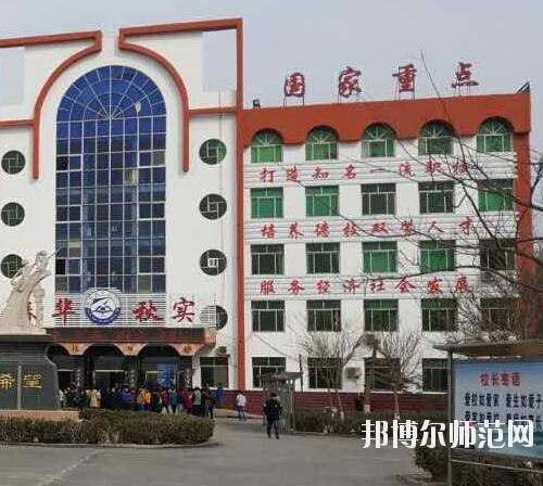 臨西幼兒師范職教中心2023年報名條件、招生要求、招生對象