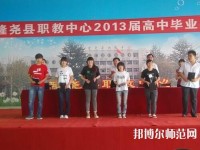 隆堯幼兒師范職教中心2023年怎么樣、好不好