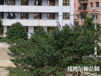 麻江中等幼兒師范職業(yè)技術(shù)學(xué)校2023年怎么樣、好不好