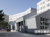 綿陽博遠藝術(shù)幼兒師范職業(yè)學校怎么樣、好不好